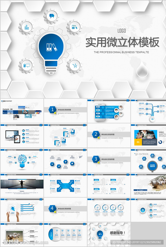 PPT 模板 商業(yè) 大氣 簡約