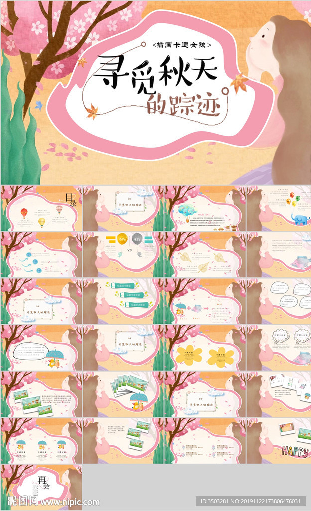 PPT 模板 商業 大氣 簡約