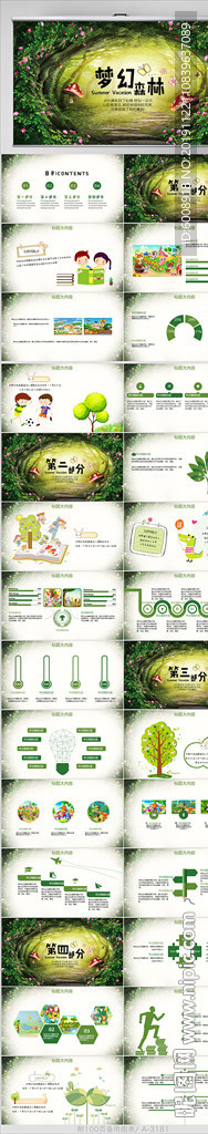 迷幻森林童話世界動態PPT模板