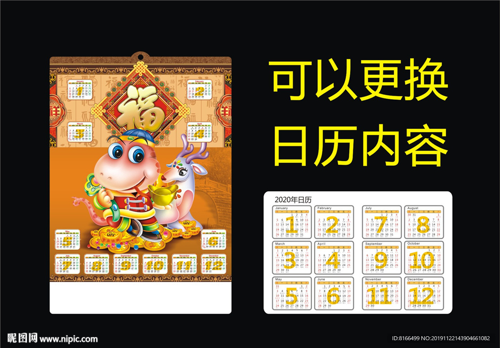 蛇年 蛇年日歷
