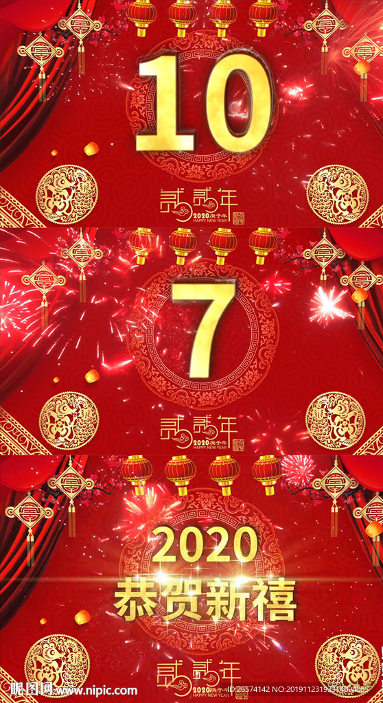 鼠年喜慶10秒倒計時AE模板