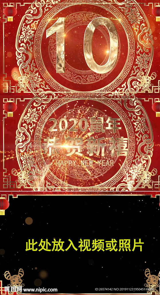 鼠年10秒倒計時AE模板帶邊框