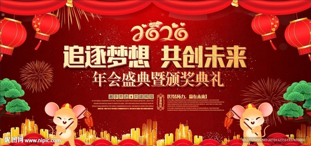 頒獎(jiǎng)典禮展板