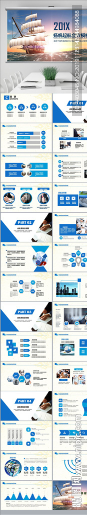揚(yáng)帆起航工作總結(jié)PPT