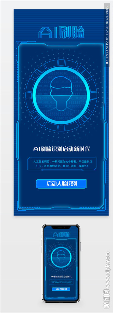 人臉識別系統ui