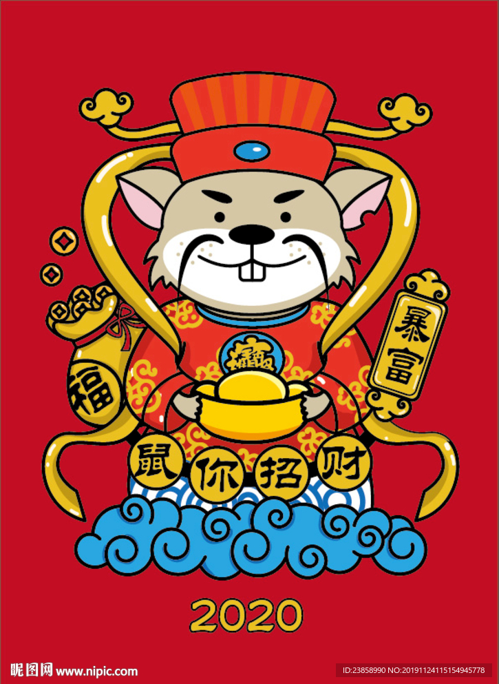 2020鼠你招財財神