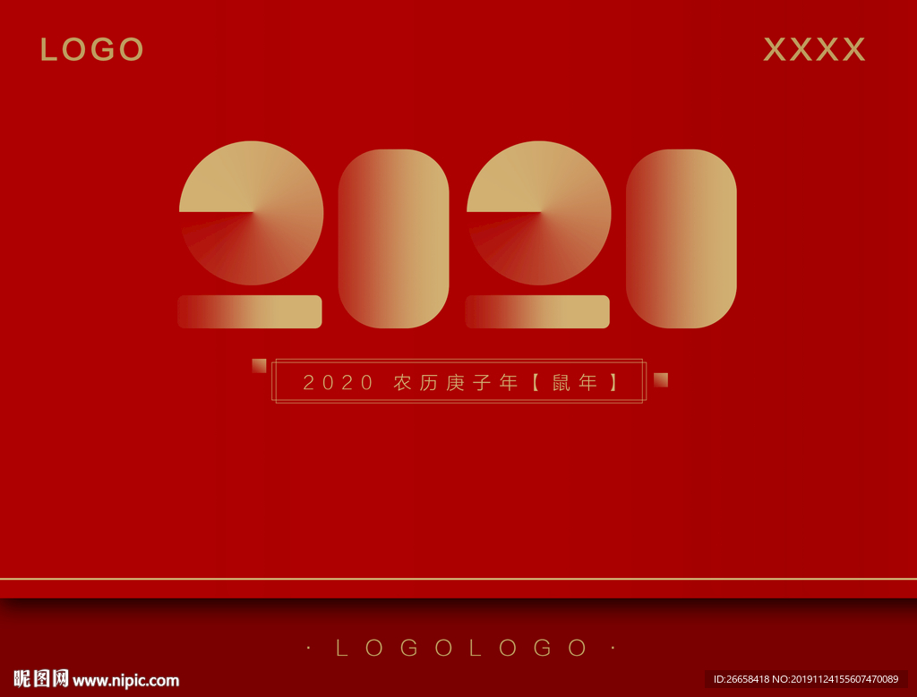 2020年台历封面