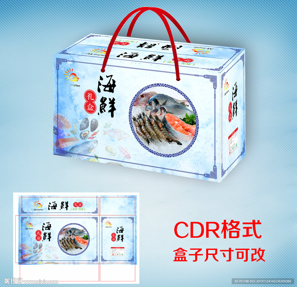 海鮮禮盒