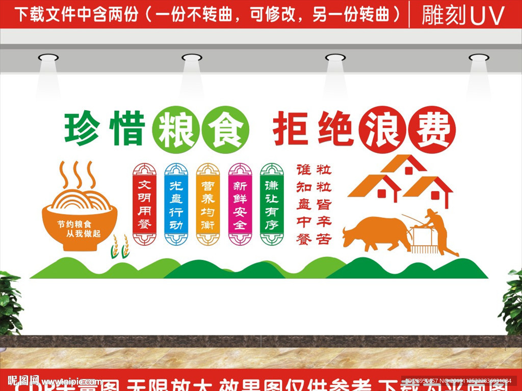食堂文化