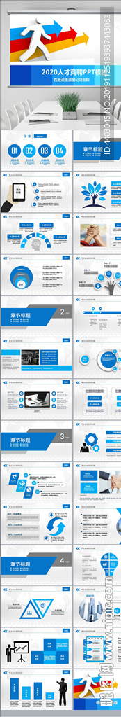 大學(xué)生就業(yè)指導(dǎo)工作總結(jié)PPT