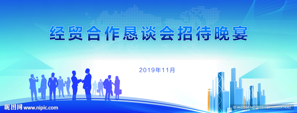 招待晚宴背景