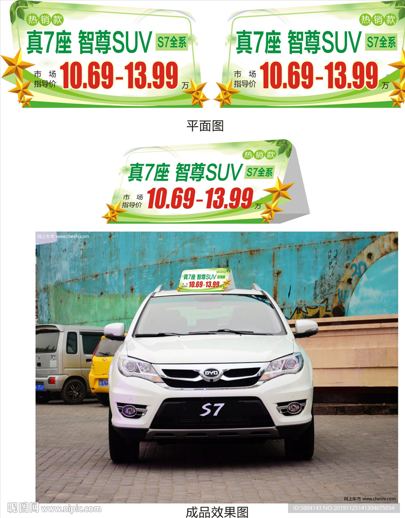 車(chē)頂牌 價(jià)格牌 異形牌