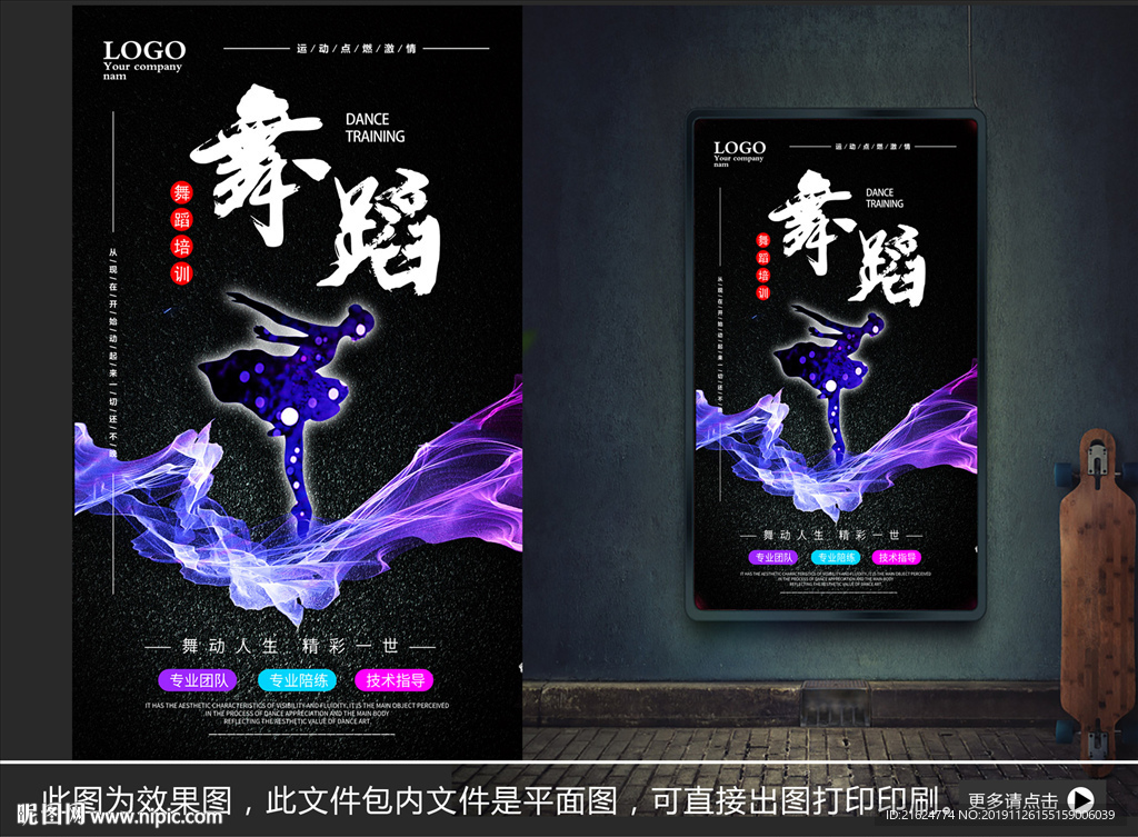 舞蹈培訓(xùn)