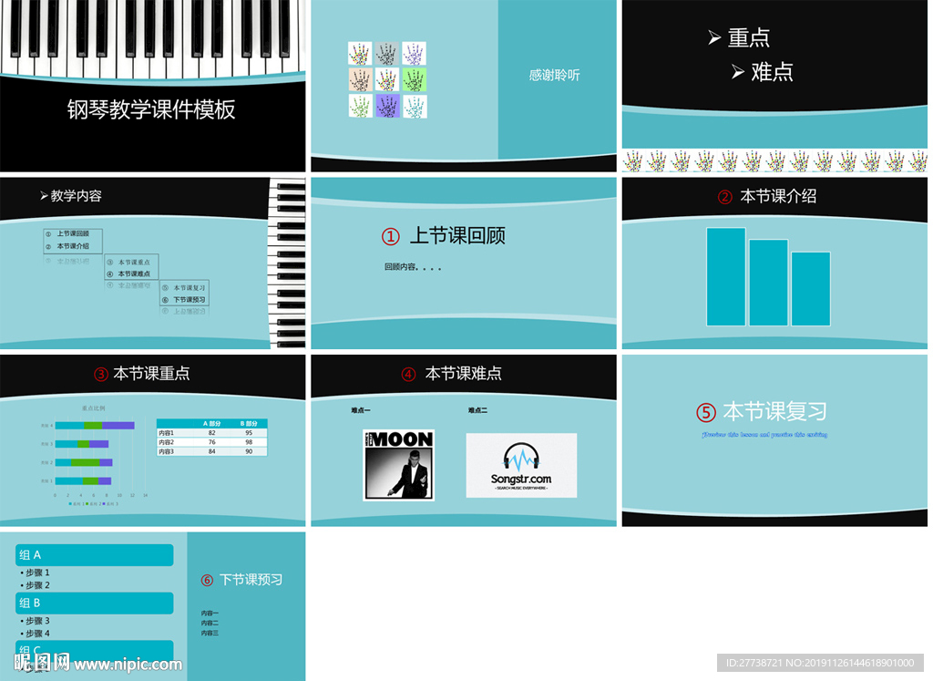幼兒園小學(xué)家長(zhǎng)會(huì)主題教育ppt