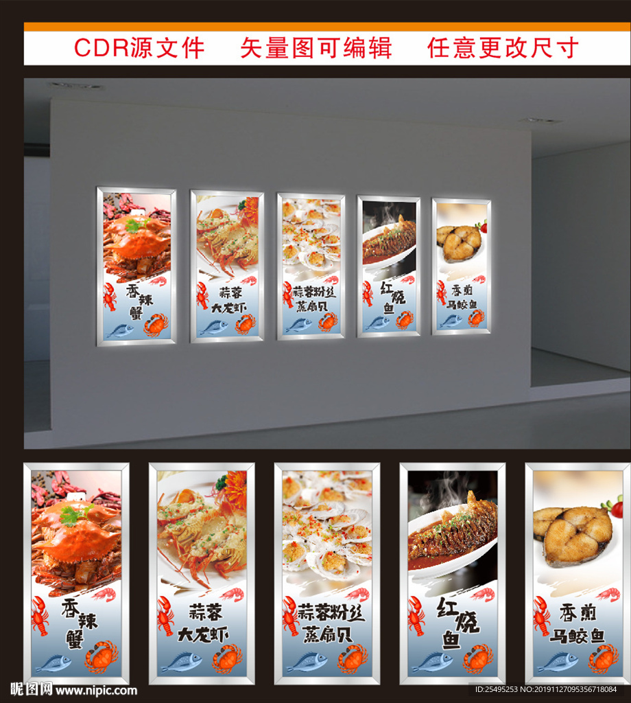 海鮮