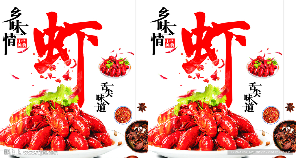 火鍋龍蝦燈箱布