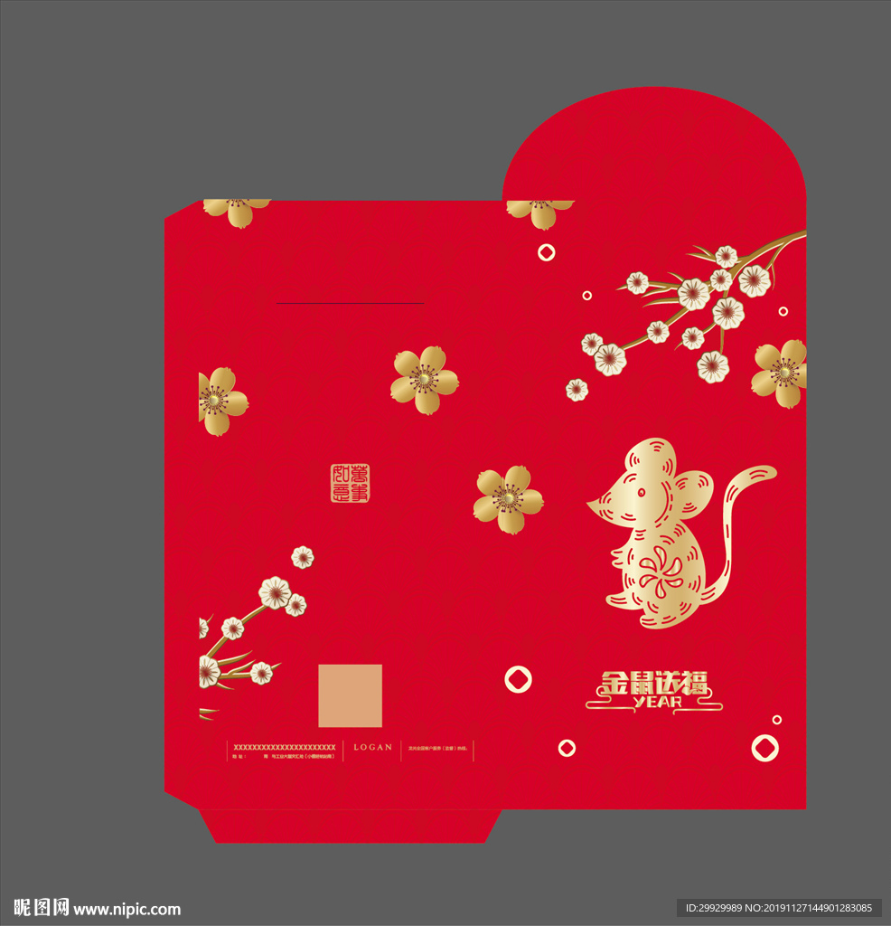 利是封