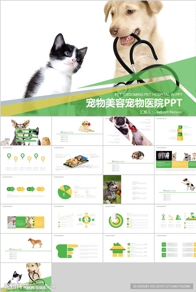 PPT 模板 PPT模板 商業