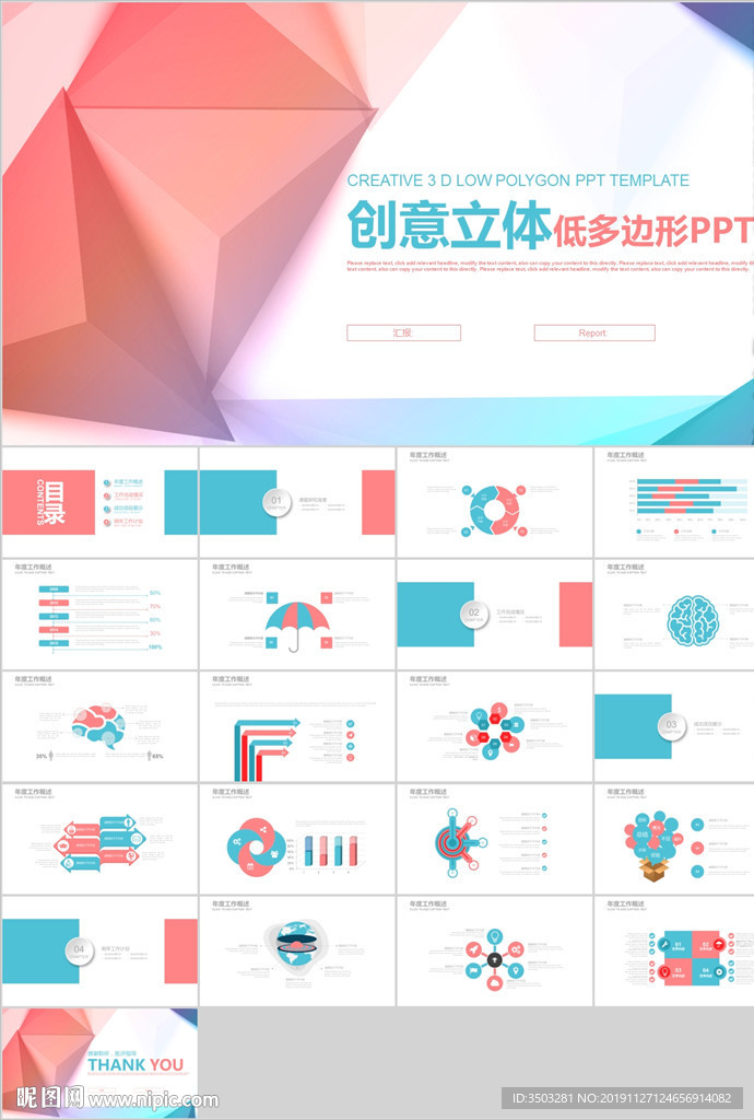 PPT 模板 PPT模板 商業(yè)