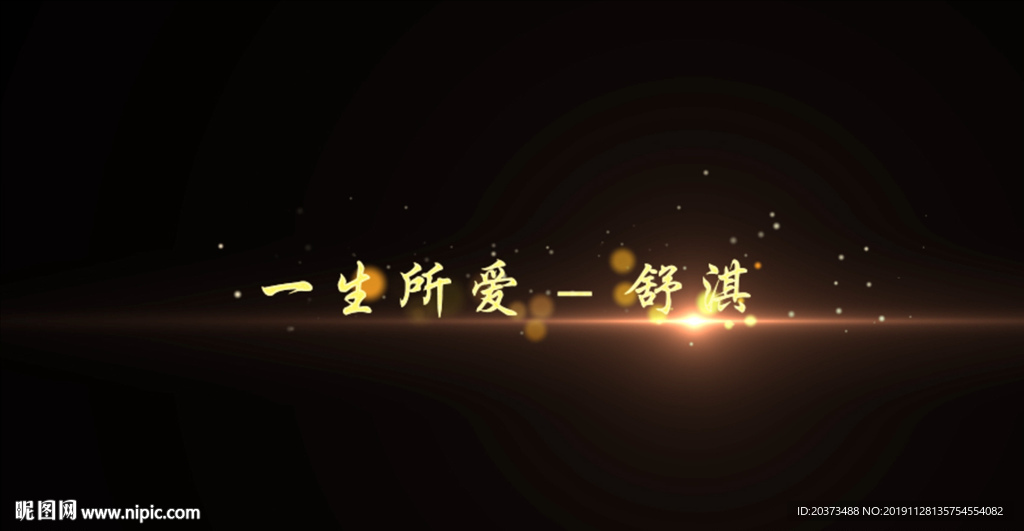 舒淇 - 一生所愛歌詞成品
