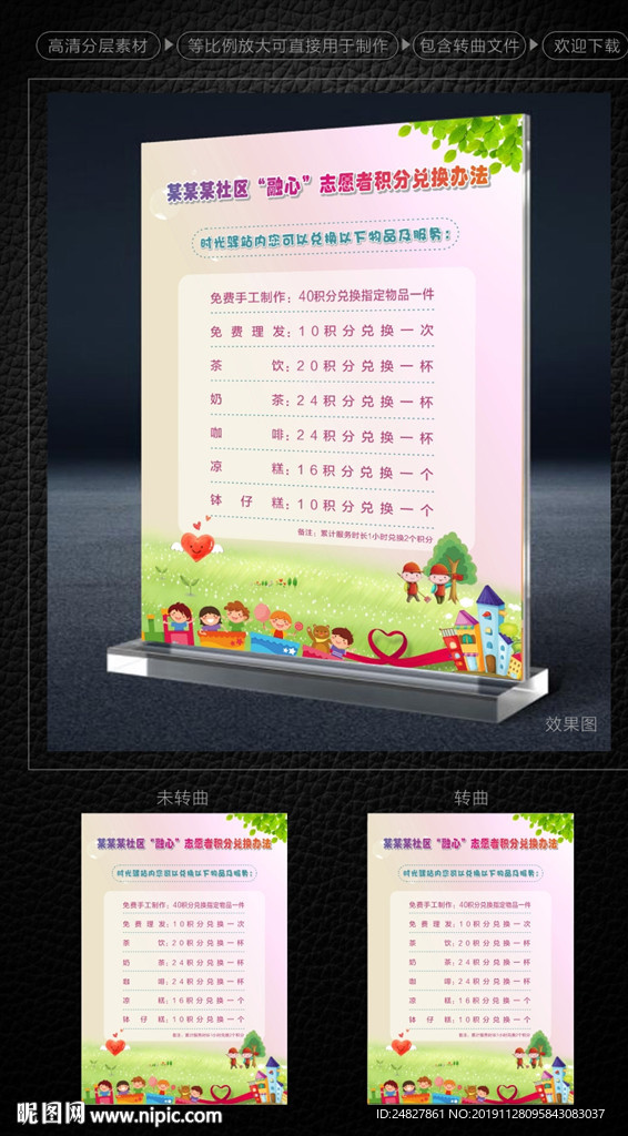 志愿者