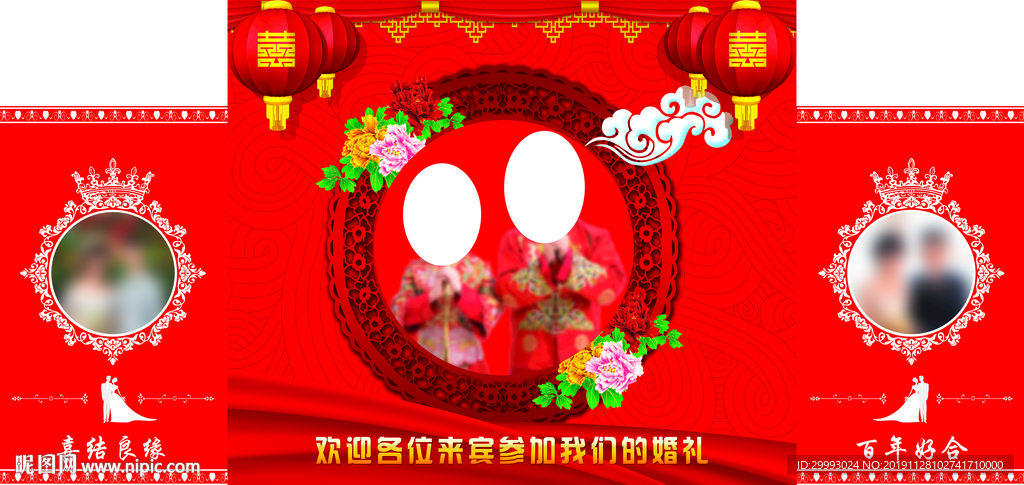 结婚背景图片