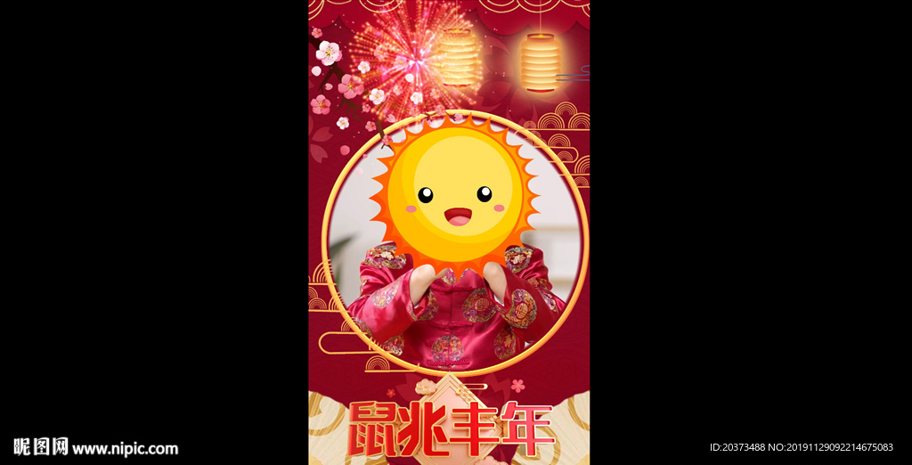 豎版拜年小視頻PR模板
