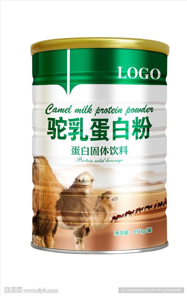 駝乳粉包裝展開圖