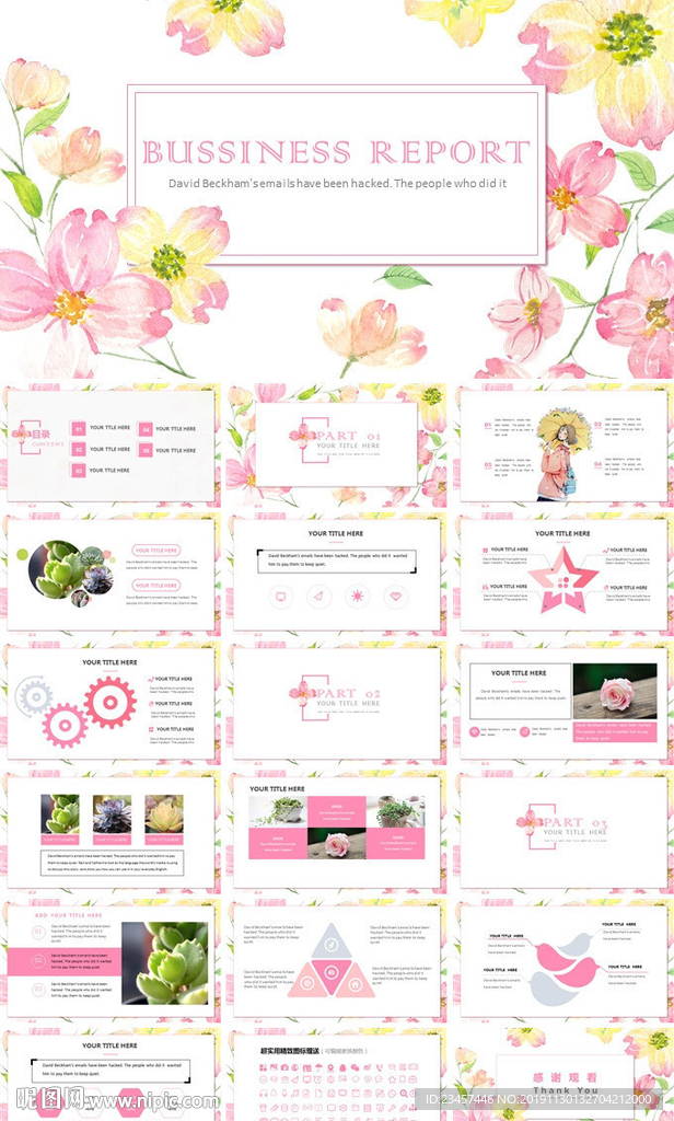水彩花卉簡約PPT
