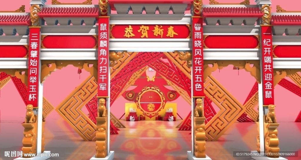 新春鼠年2020春節晚會舞臺片