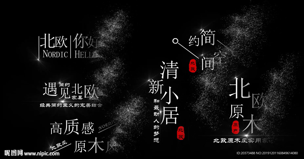 唯美粒子風沙字幕PR模板