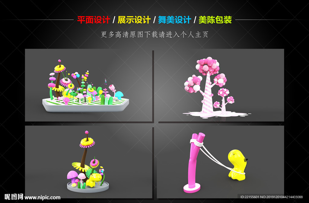 球球樹美陳flower
