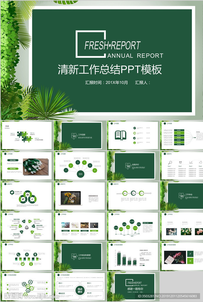 PPT 模板 PPT模板 商業(yè)