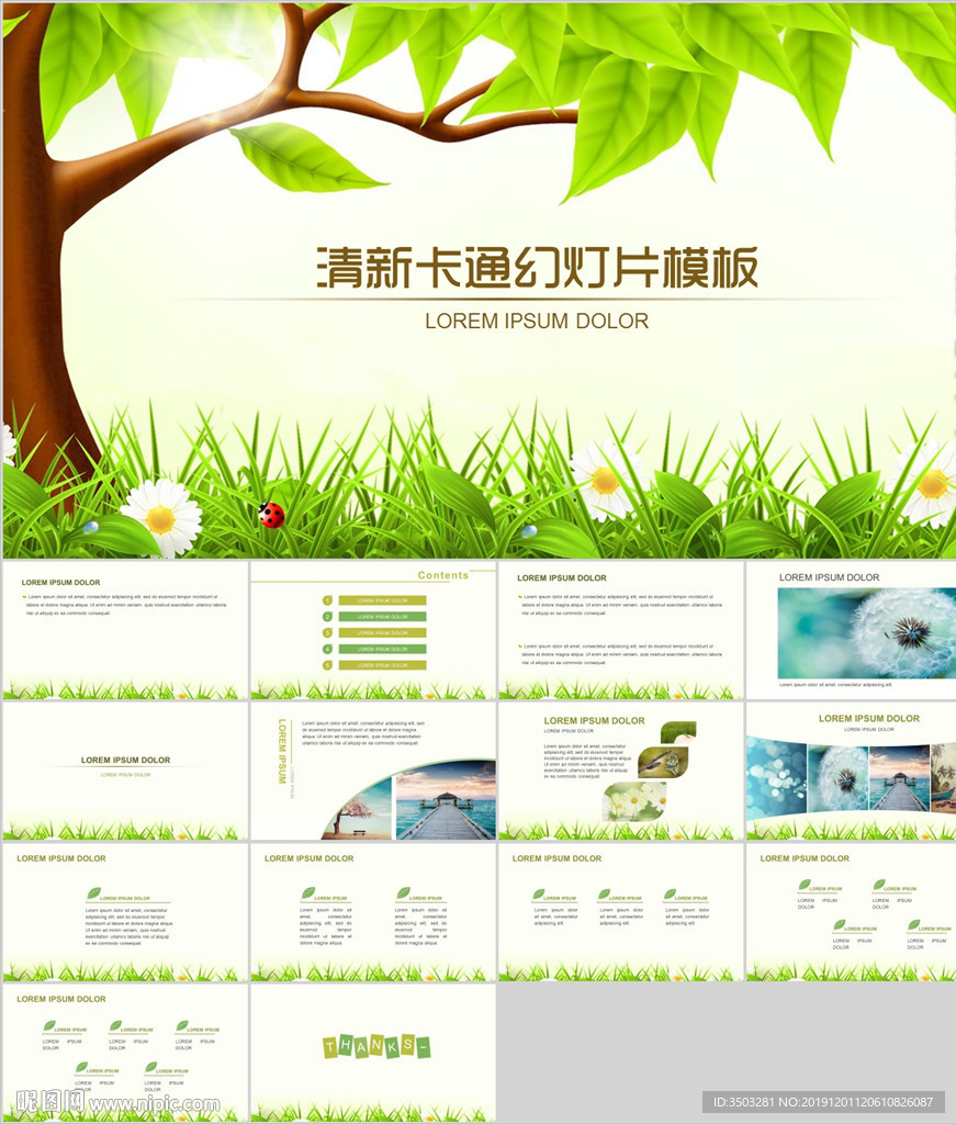 PPT 模板 PPT模板 商業