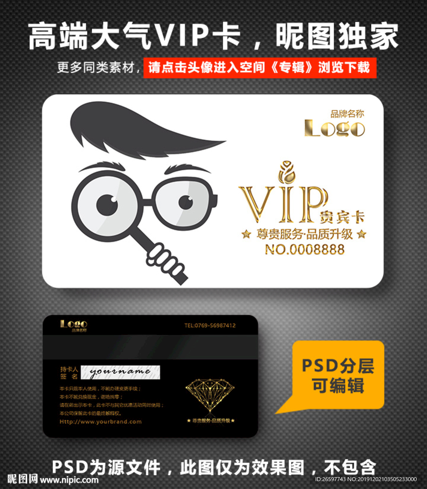 眼镜VIP卡