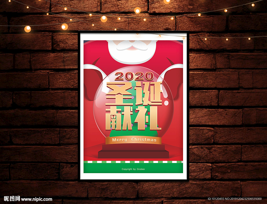 圣誕獻禮海報