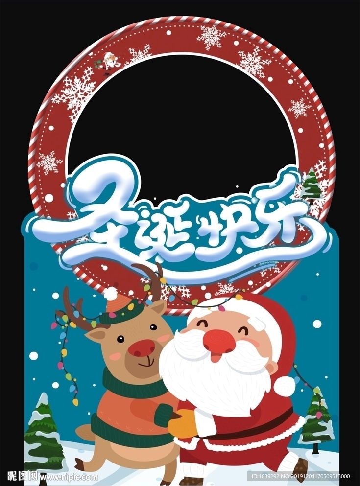圣誕異形鏤空拍照板