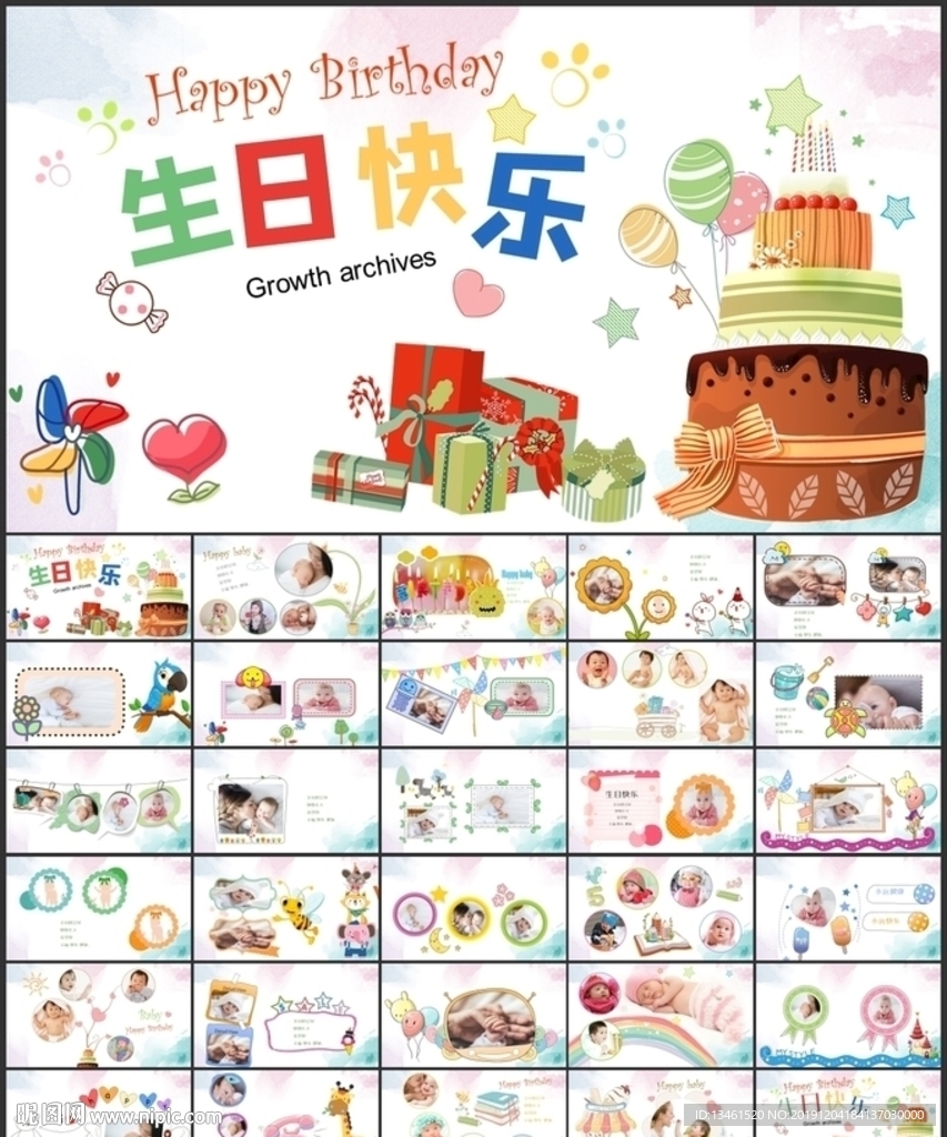 水彩風(fēng)生日快樂PPT