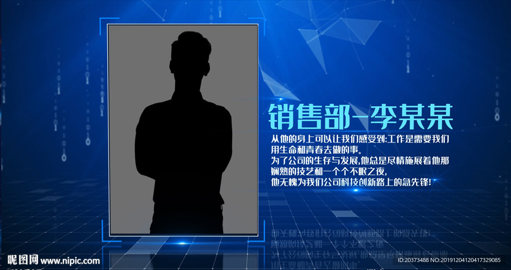 企業(yè)年終員工表彰大會(huì)AE模板