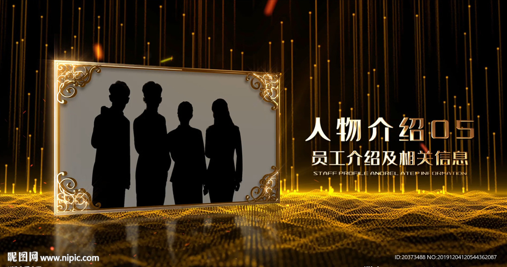 企業(yè)員工介紹圖文AE模版