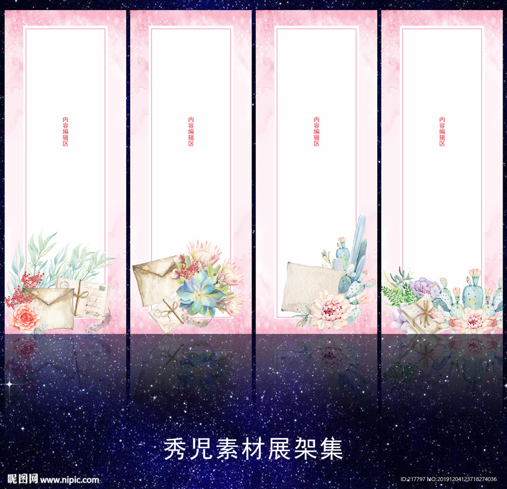 手繪多肉植物