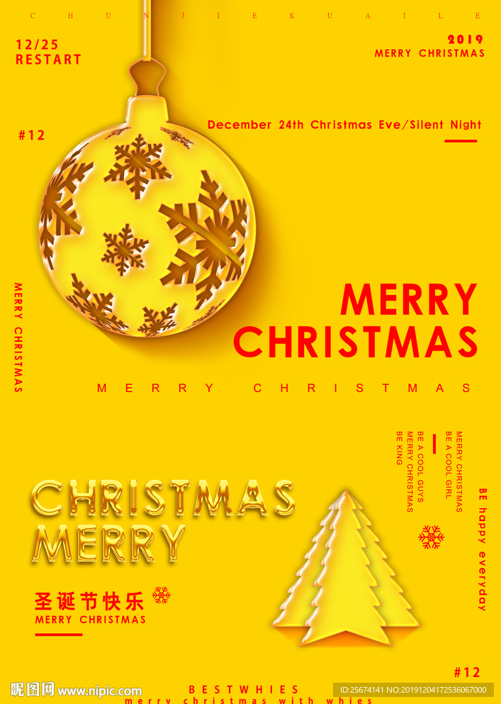 黄色精美圣诞海报
