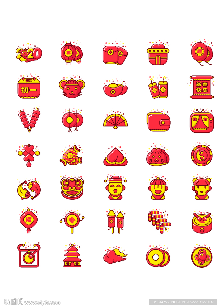 2020鼠年春節(jié)圖標(biāo)icon