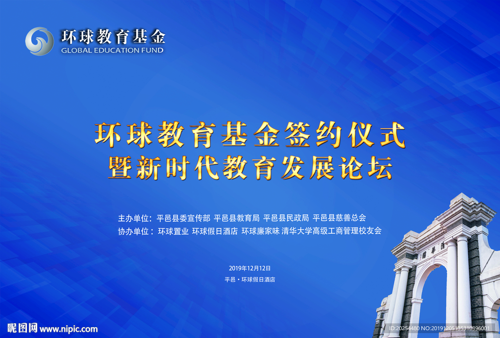 邀請函