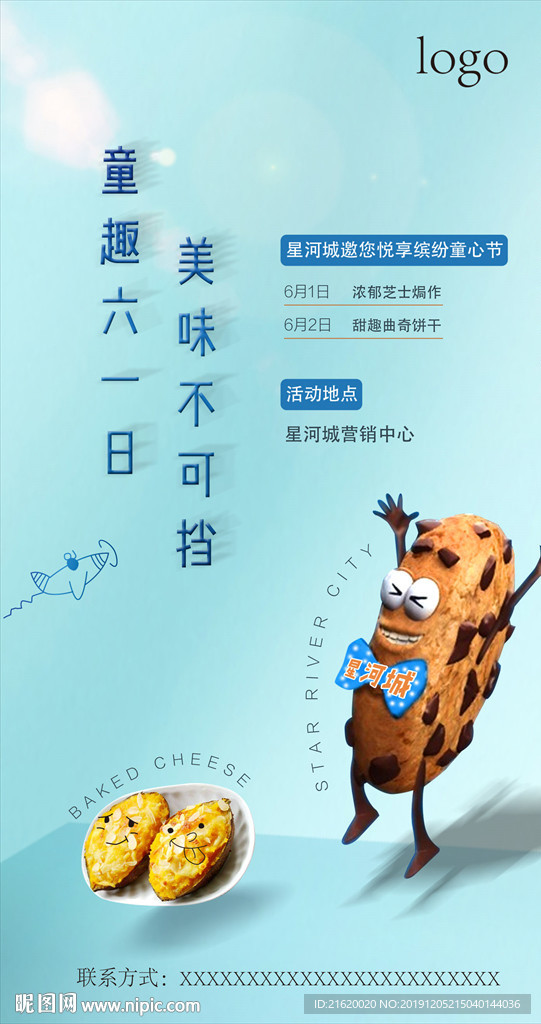 美食活動 曲奇DIY