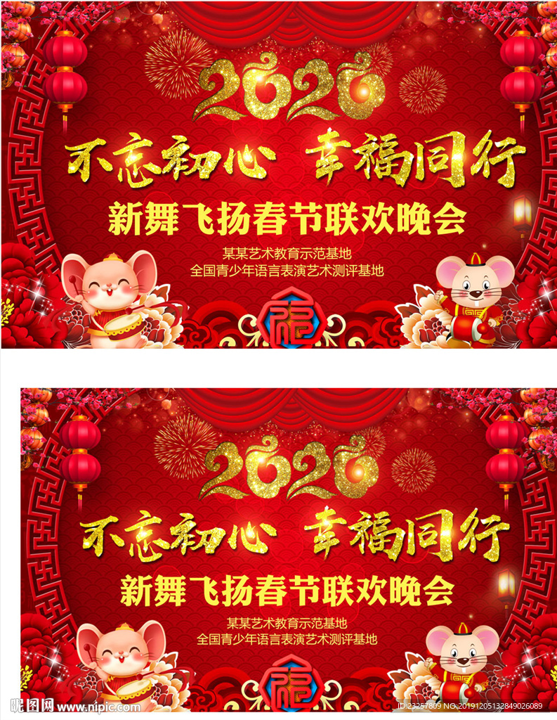 2020喜慶紅色年終盛典晚會舞
