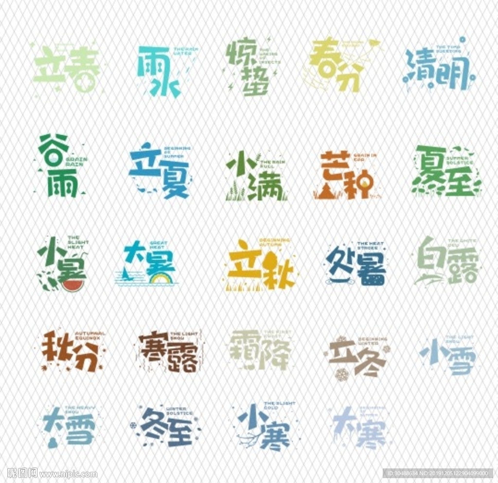 24節氣