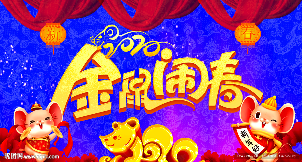 鼠年