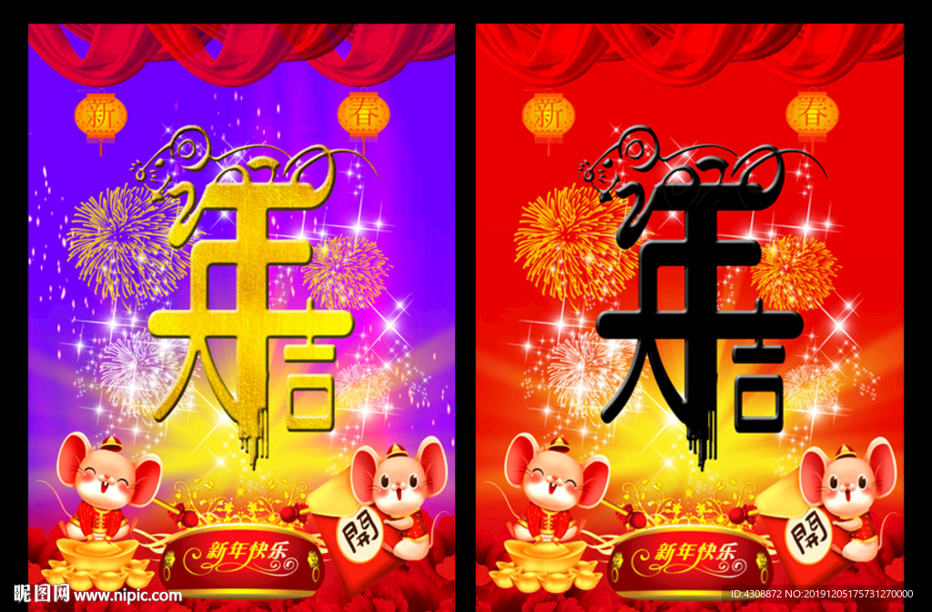鼠年