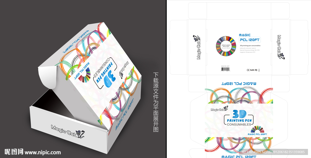 外贸3D打印耗材彩圈包装盒设计